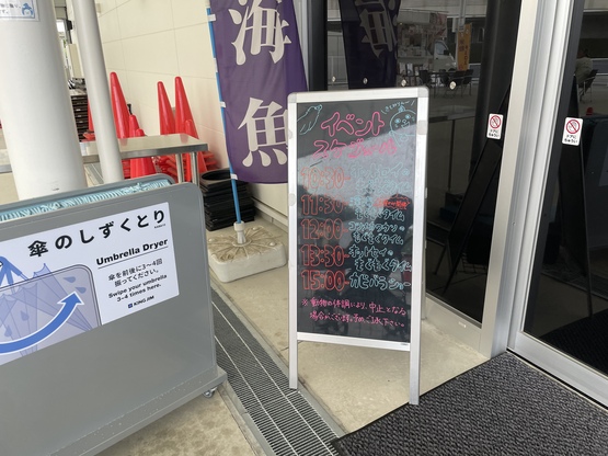 takeshimaaquarium-ticketprice