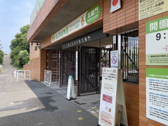 東山動物園の所要時間施設の基本情報