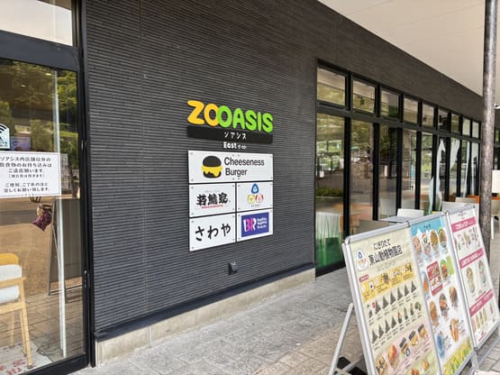 東山動物園のお昼ご飯