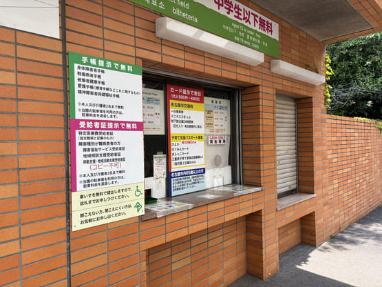 東山動物園のチケット前売り