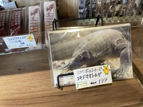 komododragon-tarou-goods