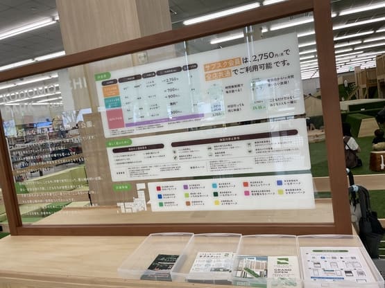 childrenparkkasugai-zeroyear-play-price